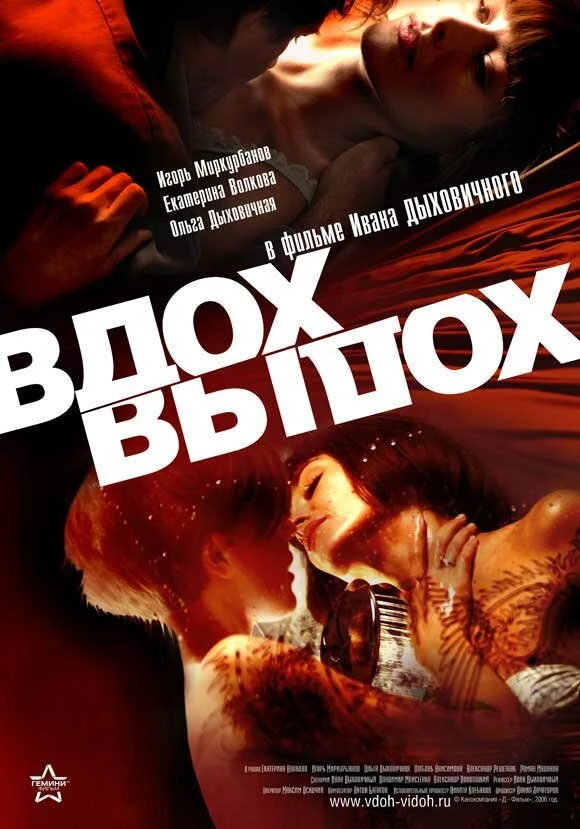 Постер фильма