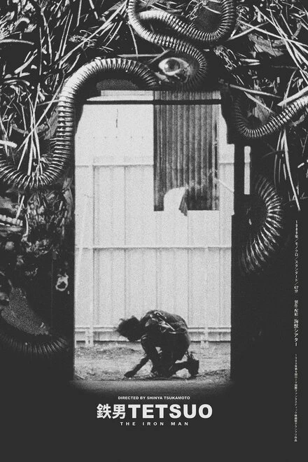 Постер Тэцуо, железный человек 1989