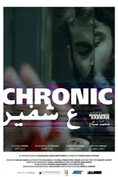 Chronic 2017 постер