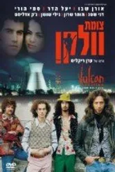 Перекресток Вулкан 1999 постер