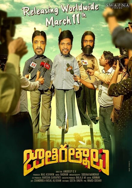 Постер Jathi Ratnalu