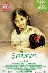 Saivam постер