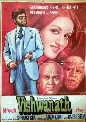 Постер Vishwanath