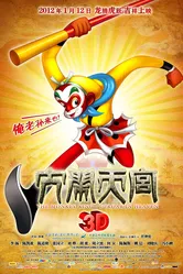 Царь обезьян 3D 2011 постер