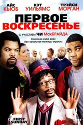 Первое воскресенье 2008 постер