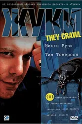 Жуки 2001 постер