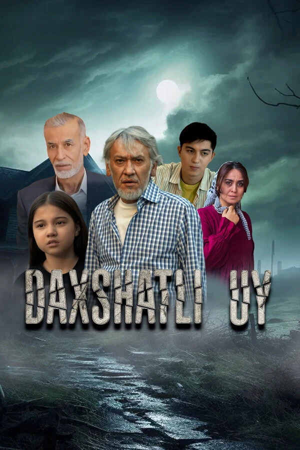 Постер фильма