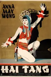 Пламя любви 1930 постер