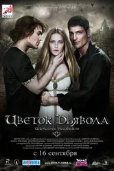 Цветок дьявола 2010 постер