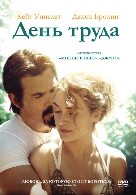 Постер День труда 2013