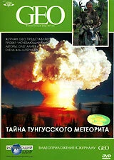 Постер GEO: Тайна Тунгусского метеорита 2006