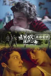 Незрелая любовь 2008 постер