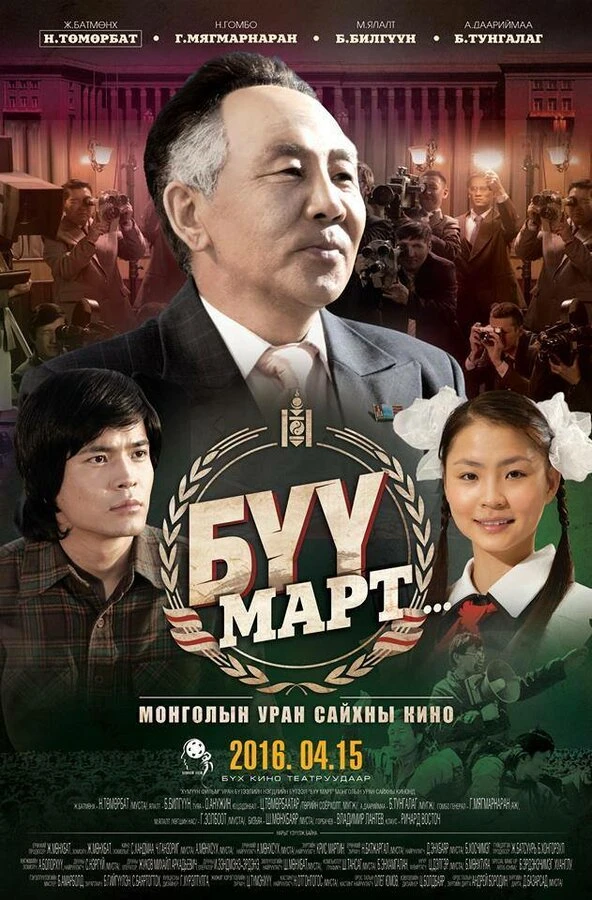 Постер фильма
