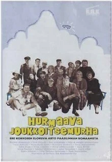 Постер фильма