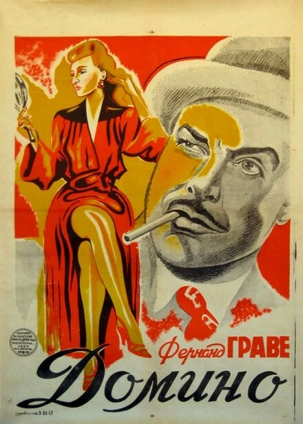Постер Домино 1943