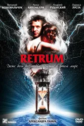Retrum 2010 постер