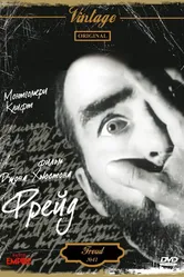 Фрейд: Тайная страсть 1962 постер