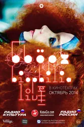 Бьорк: Biophilia Live 2014 постер