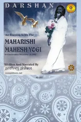 Darshan an Evening with the Maharishi постер