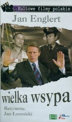 Постер Большой провал 1992