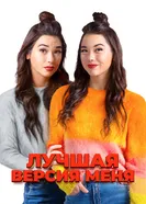 Identity Crisis постер