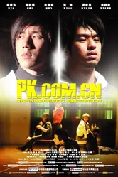 Pk.com.cn 2008 постер