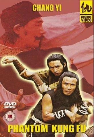 Постер You ling shen
