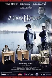 Dva igraca s klupe постер