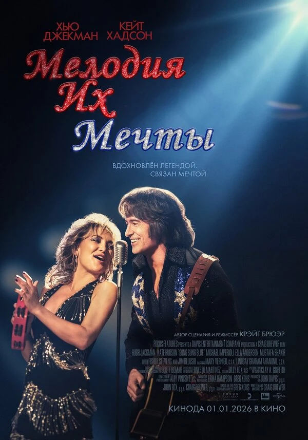 Постер фильма