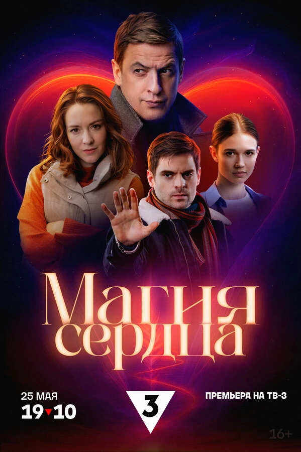 Постер фильма