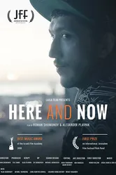 Здесь и сейчас 2018, Израиль постер