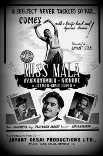 Постер Miss Mala