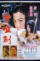 Глухонемая героиня 1971 постер