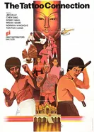 Татуировка 1978, Гонконг постер