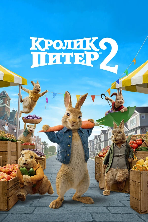 Постер фильма