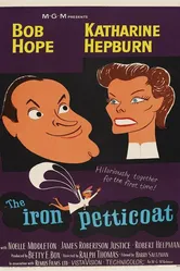 Железная нижняя юбка 1956 постер