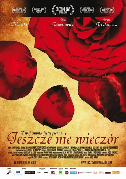 Постер Еще не вечер 2008