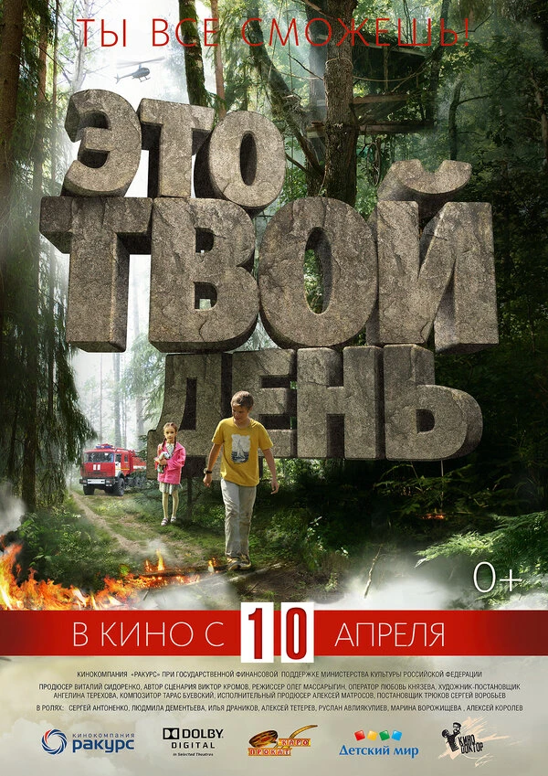 Постер фильма