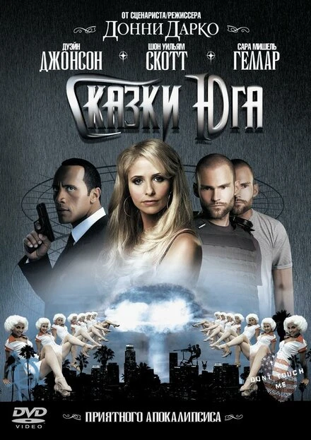Постер Сказки юга 2006
