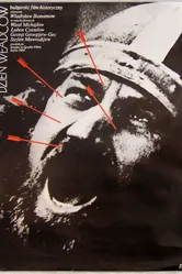 День властелинов 1986 постер