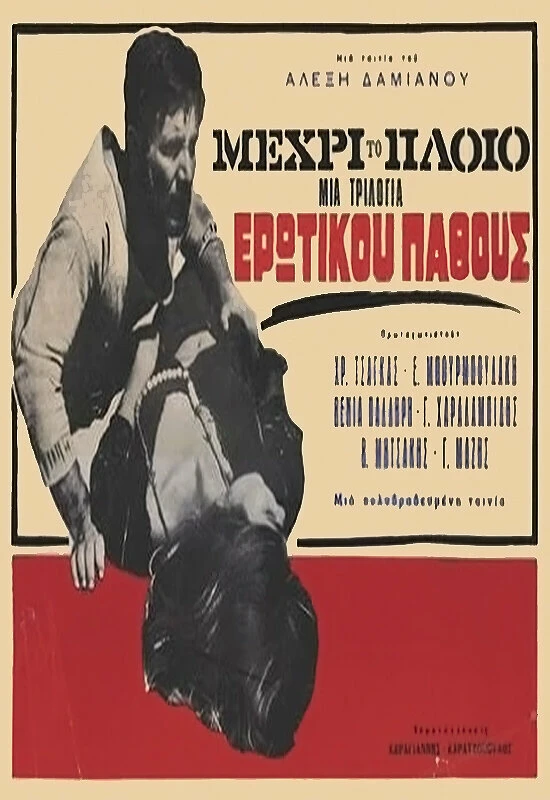 Постер фильма