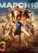 Aadu 3 постер