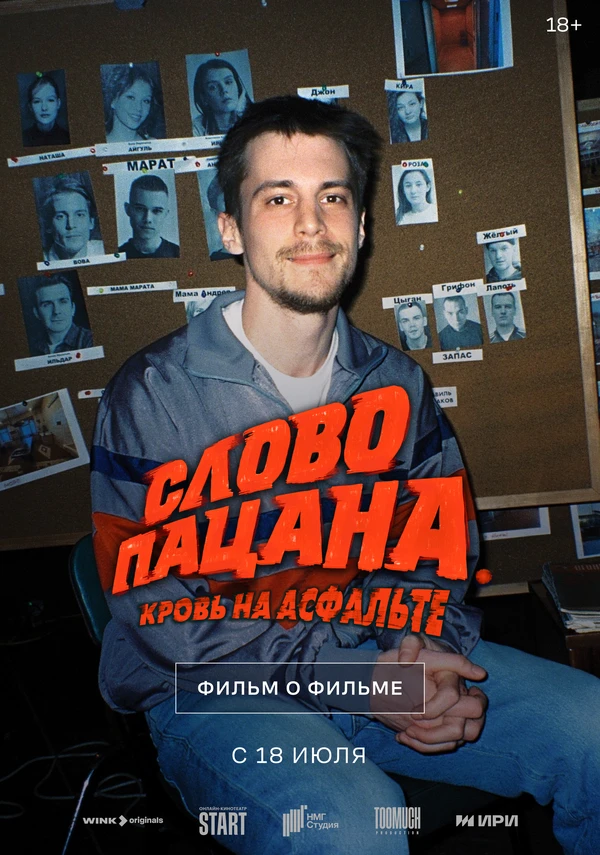 Постер фильма