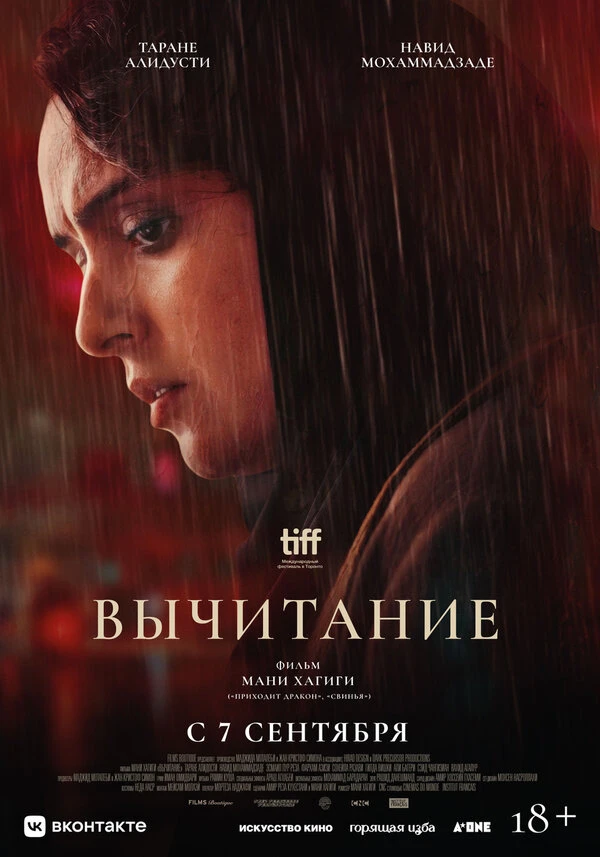 Постер фильма
