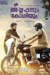 Ayyappanum Koshiyum 2020 постер