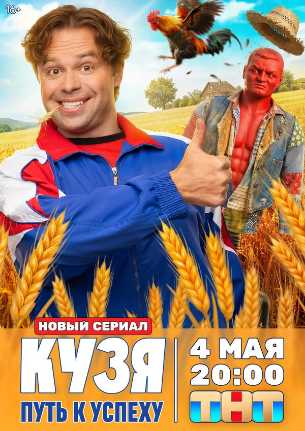 Постер фильма