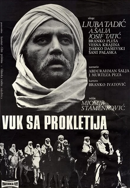 Постер Трагедия горного ущелья 1968