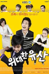 Великие ожидания 2006 постер