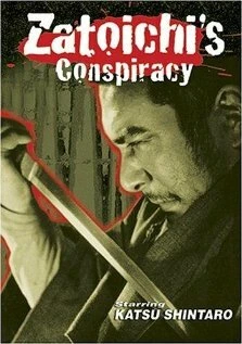 Постер Заговор Затойчи 1973