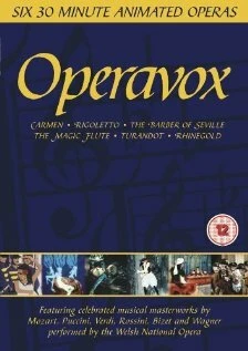 Постер Мультопера 1995